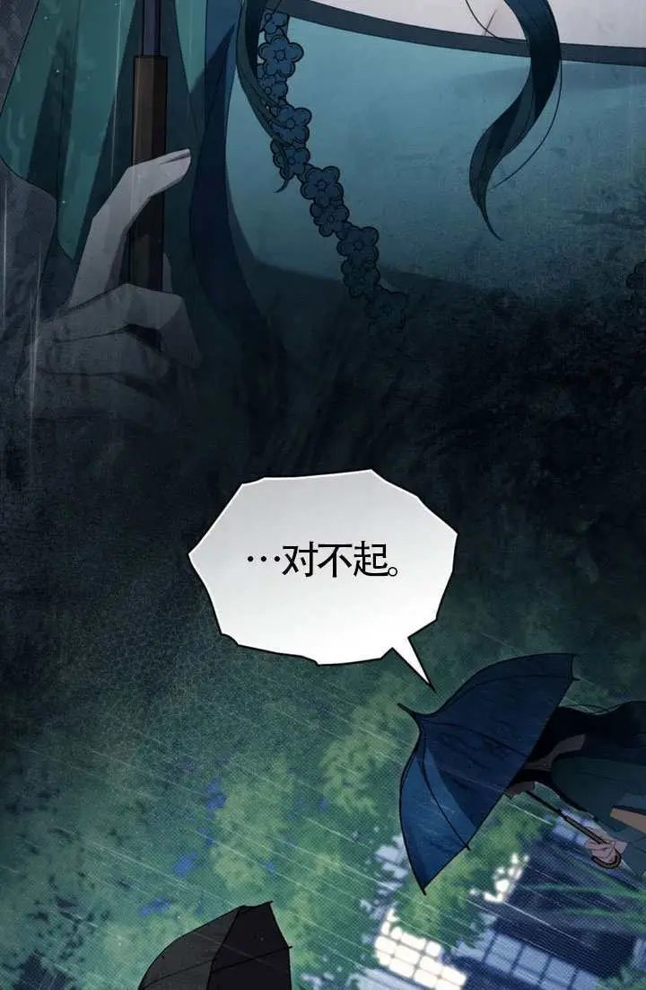 漫画《上流社会》第84话第74张图