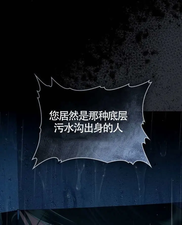 漫画《上流社会》第84话第78张图