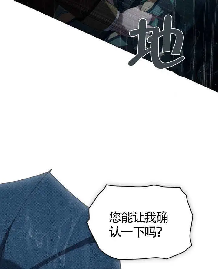 漫画《上流社会》第84话第83张图