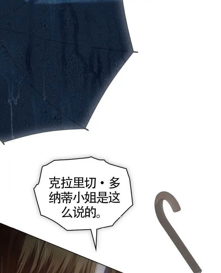 漫画《上流社会》第84话第84张图