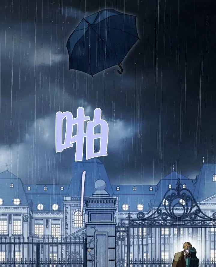 漫画《上流社会》第84话第87张图