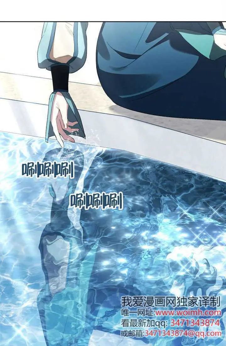 漫画《上流社会》第84话第9张图