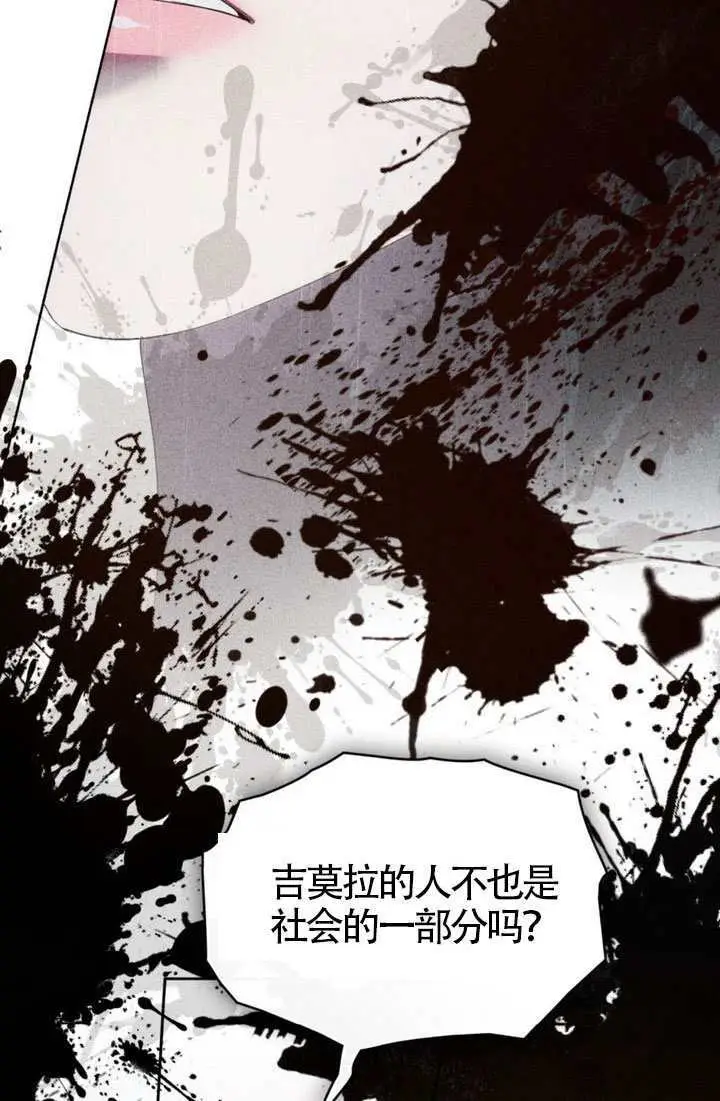 漫画《上流社会》第85话第12张图