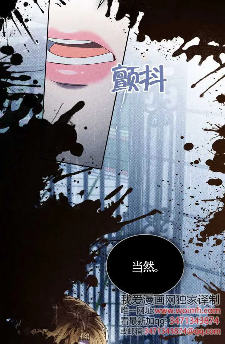 漫画《上流社会》第85话第13张图