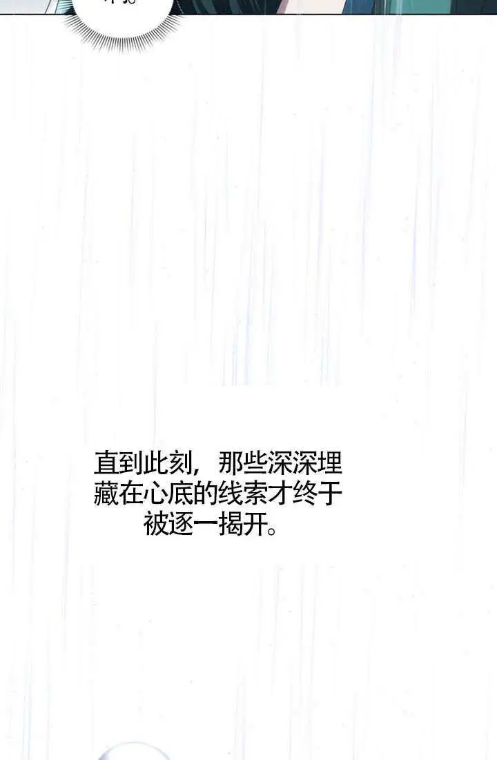 漫画《上流社会》第85话第20张图