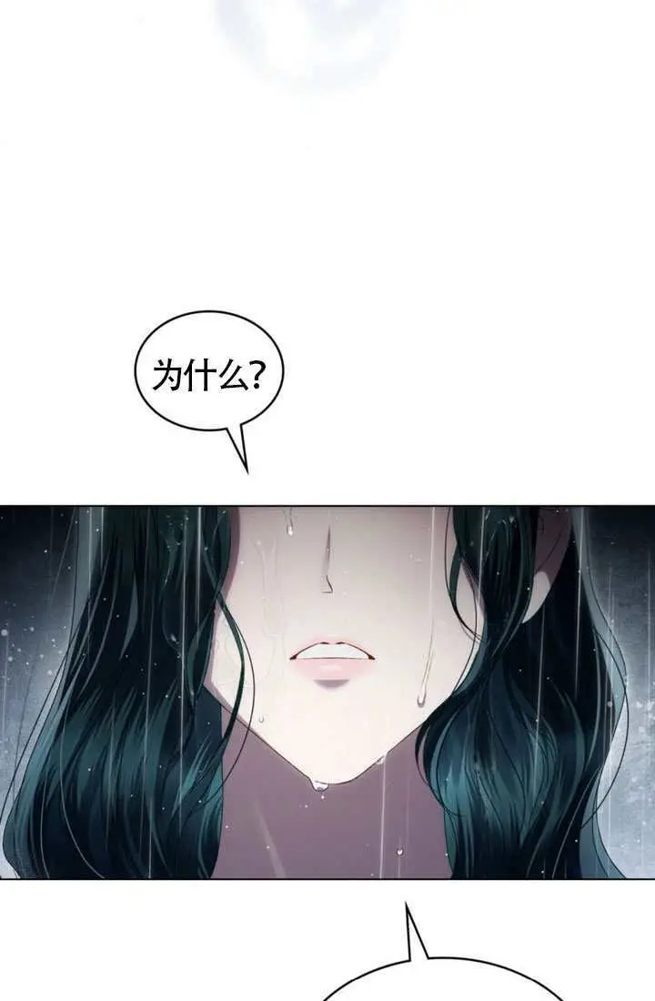 漫画《上流社会》第85话第27张图