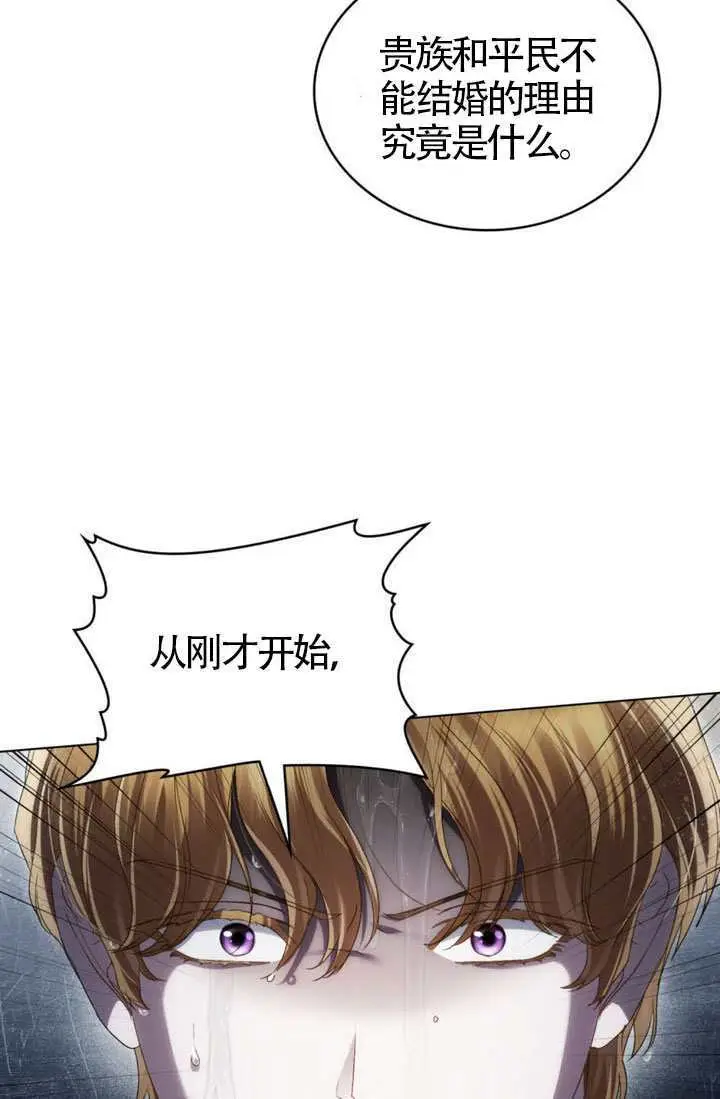 漫画《上流社会》第85话第28张图
