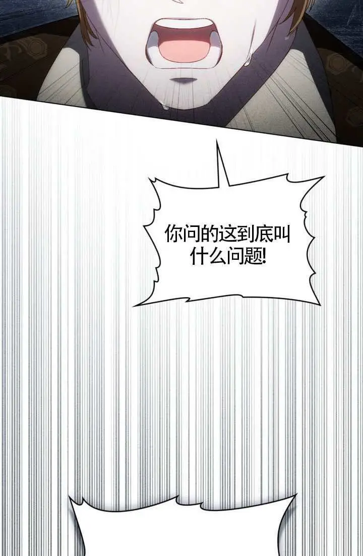 漫画《上流社会》第85话第29张图