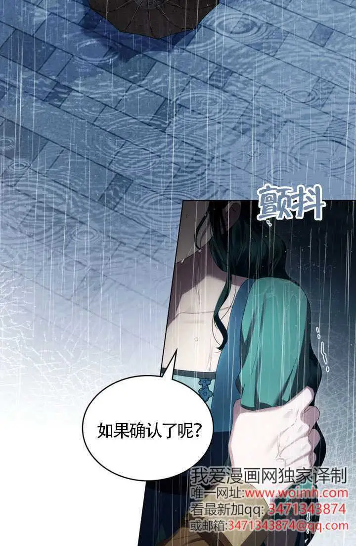 漫画《上流社会》第85话第3张图
