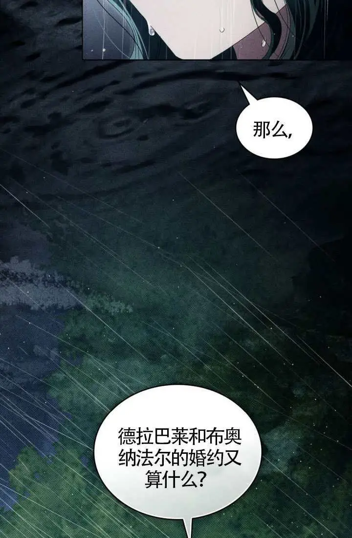 漫画《上流社会》第85话第32张图