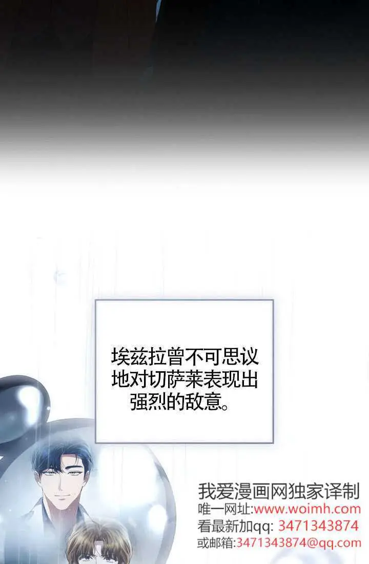 漫画《上流社会》第85话第38张图