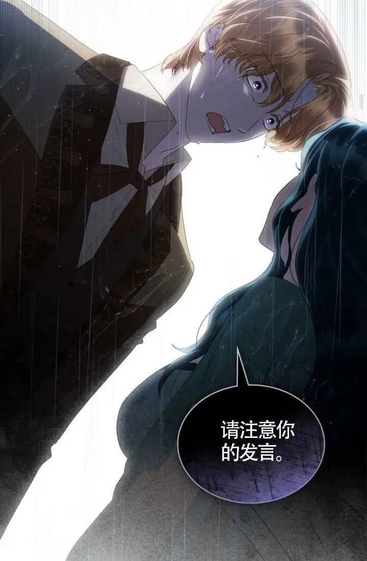 漫画《上流社会》第85话第44张图