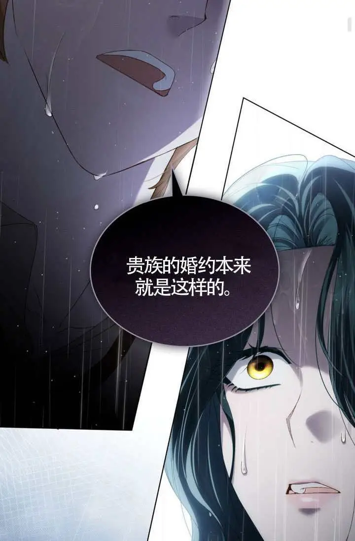 漫画《上流社会》第85话第46张图
