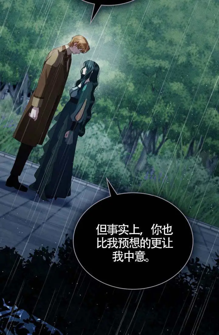 漫画《上流社会》第85话第48张图