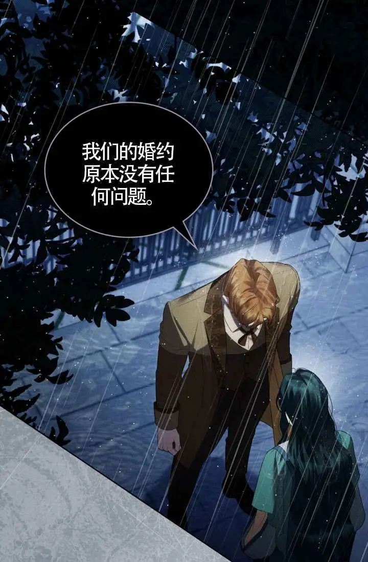 漫画《上流社会》第85话第49张图