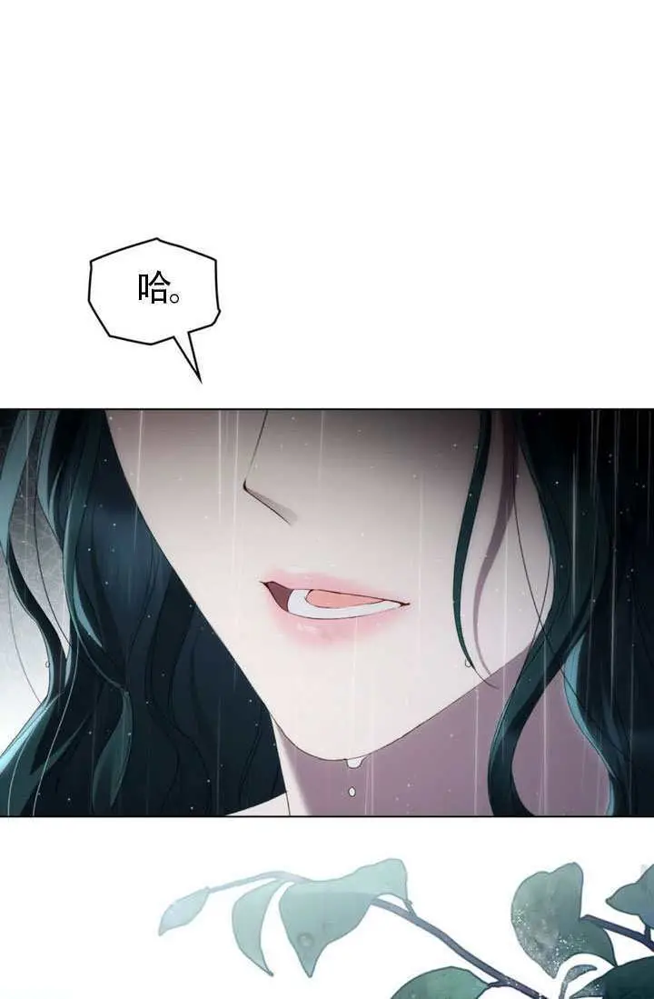 漫画《上流社会》第85话第53张图
