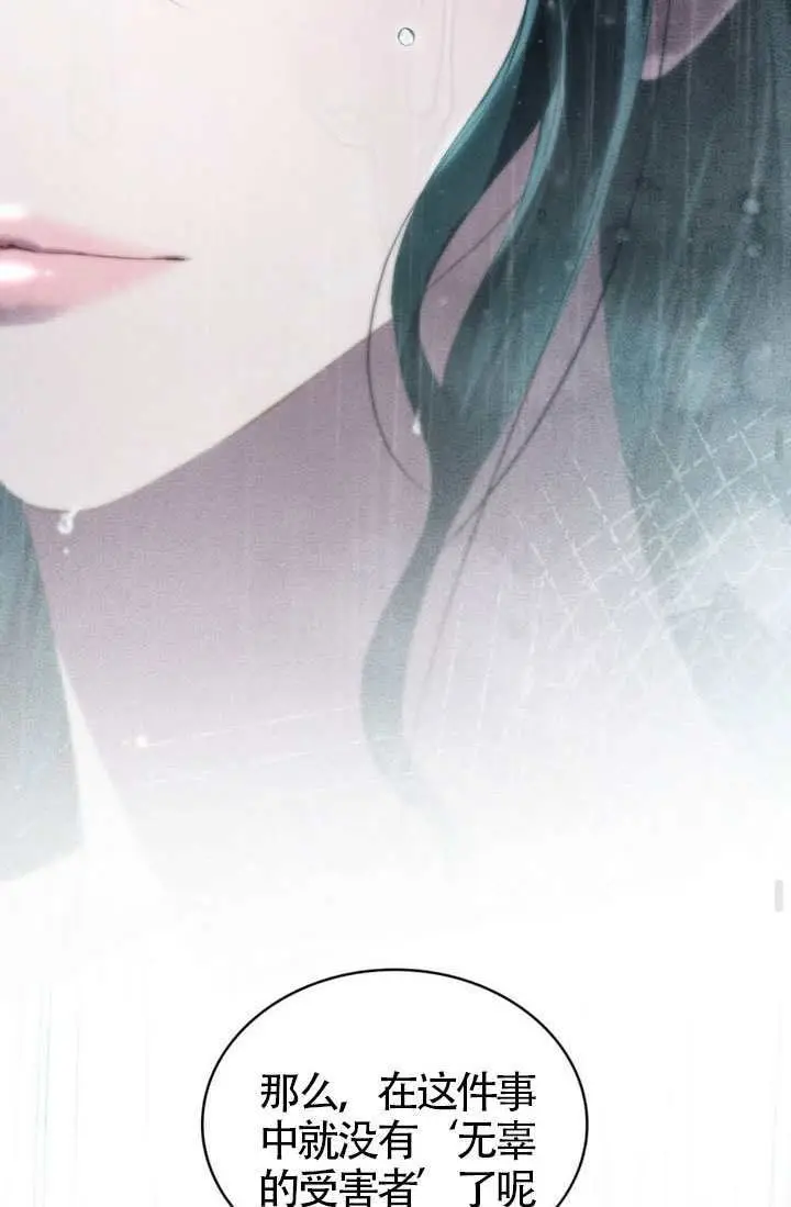 漫画《上流社会》第85话第55张图