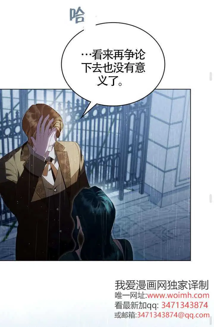 漫画《上流社会》第85话第57张图