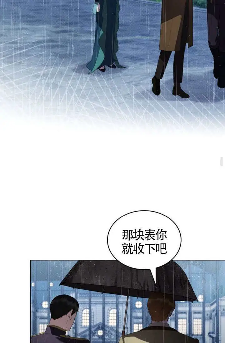 漫画《上流社会》第85话第59张图