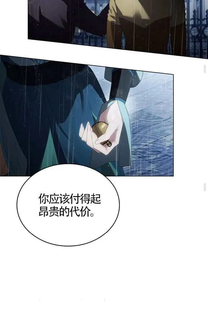 漫画《上流社会》第85话第60张图