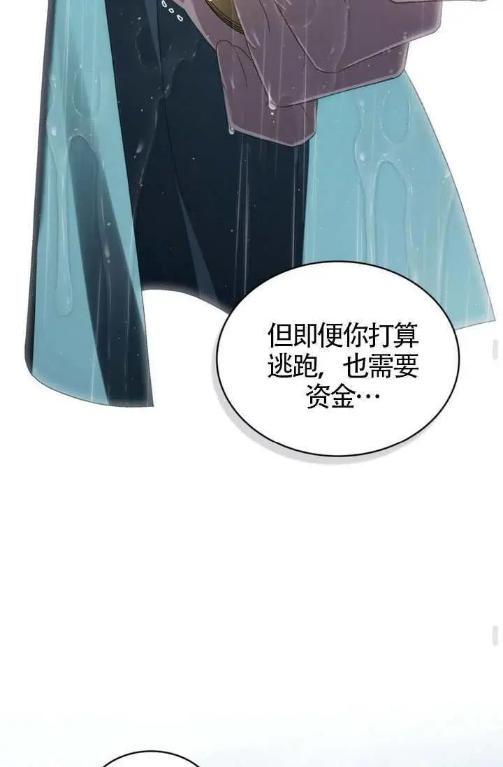 漫画《上流社会》第85话第62张图