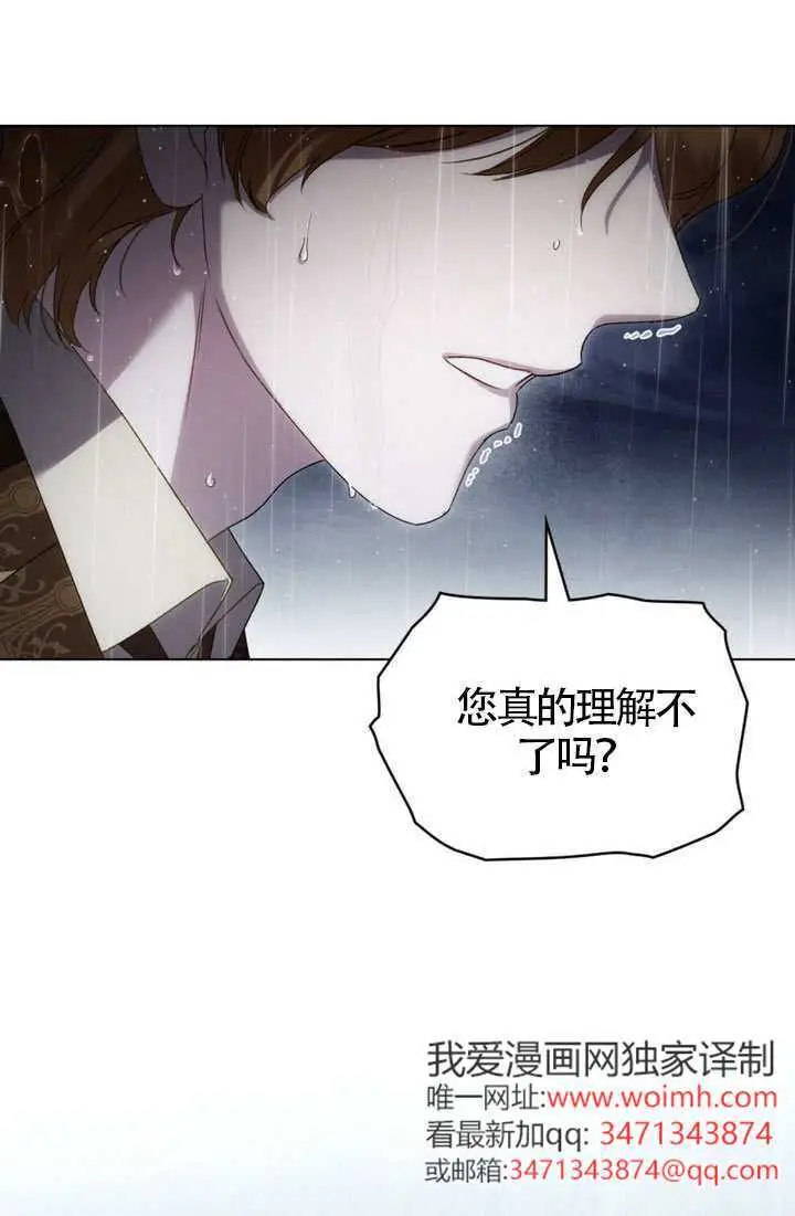 漫画《上流社会》第85话第7张图