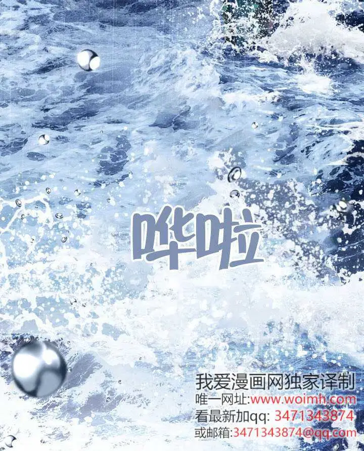 漫画《上流社会》第85话第76张图
