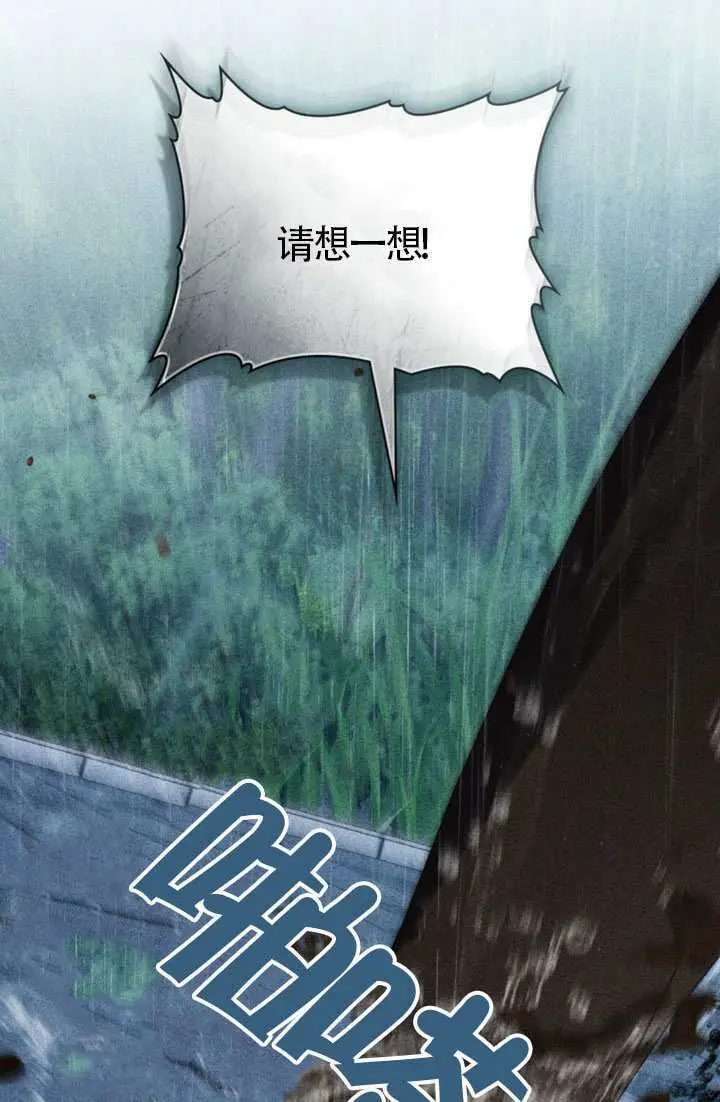 漫画《上流社会》第85话第8张图