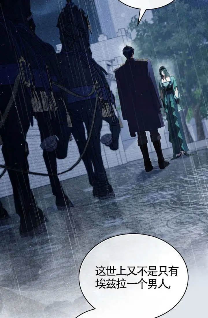 漫画《上流社会》第86话第14张图