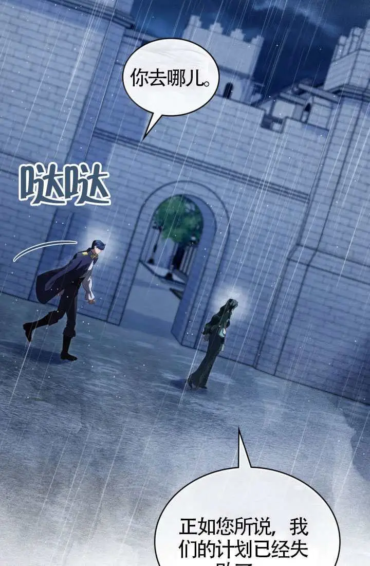 漫画《上流社会》第86话第18张图