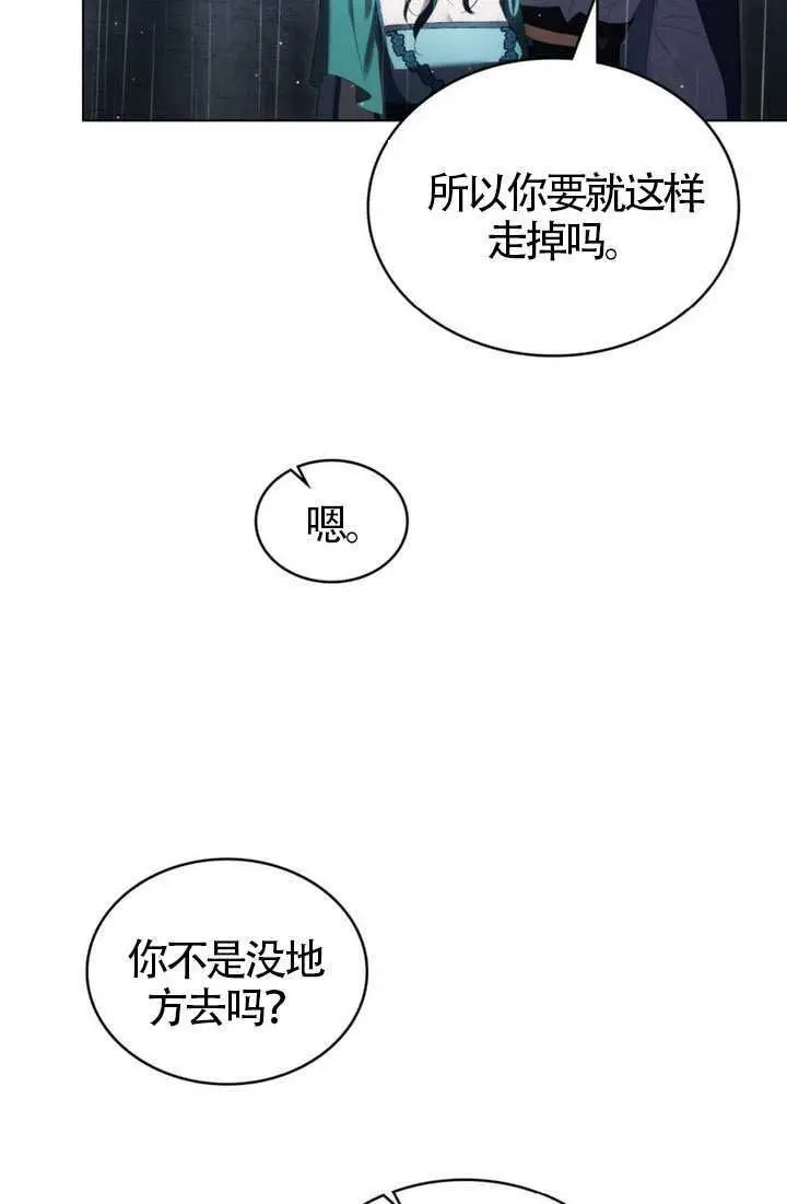 漫画《上流社会》第86话第20张图