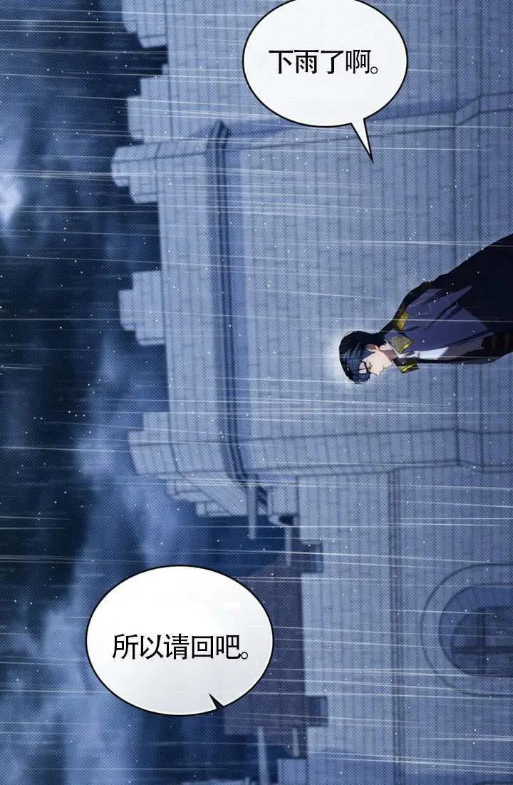 漫画《上流社会》第86话第22张图