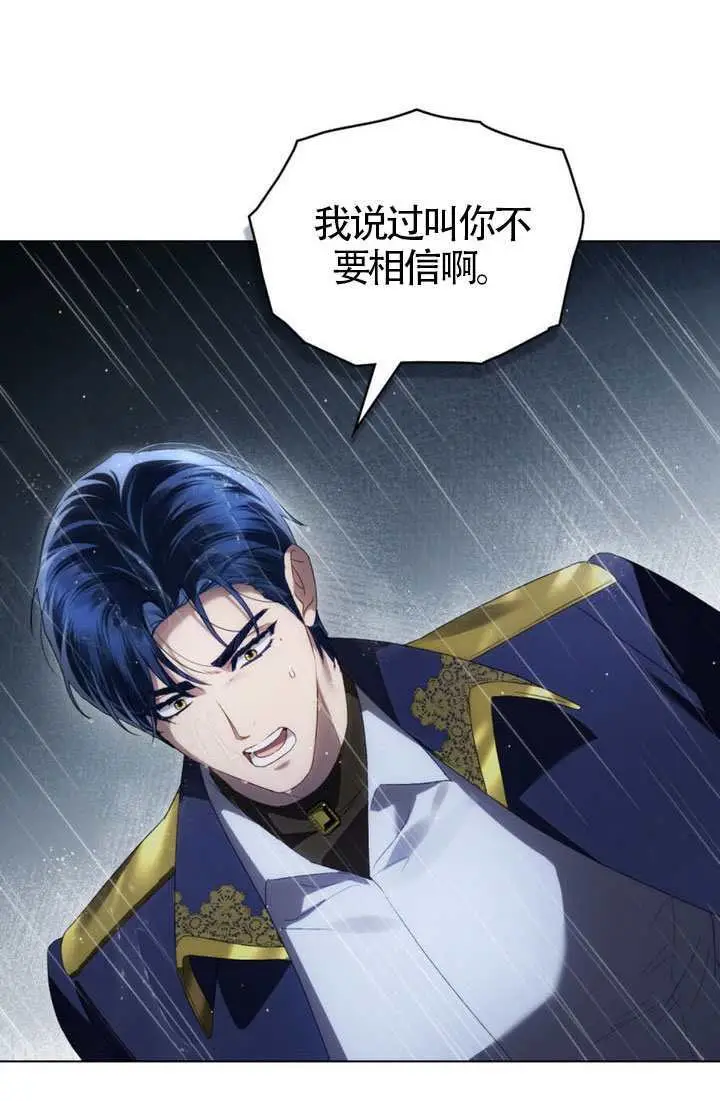漫画《上流社会》第86话第25张图