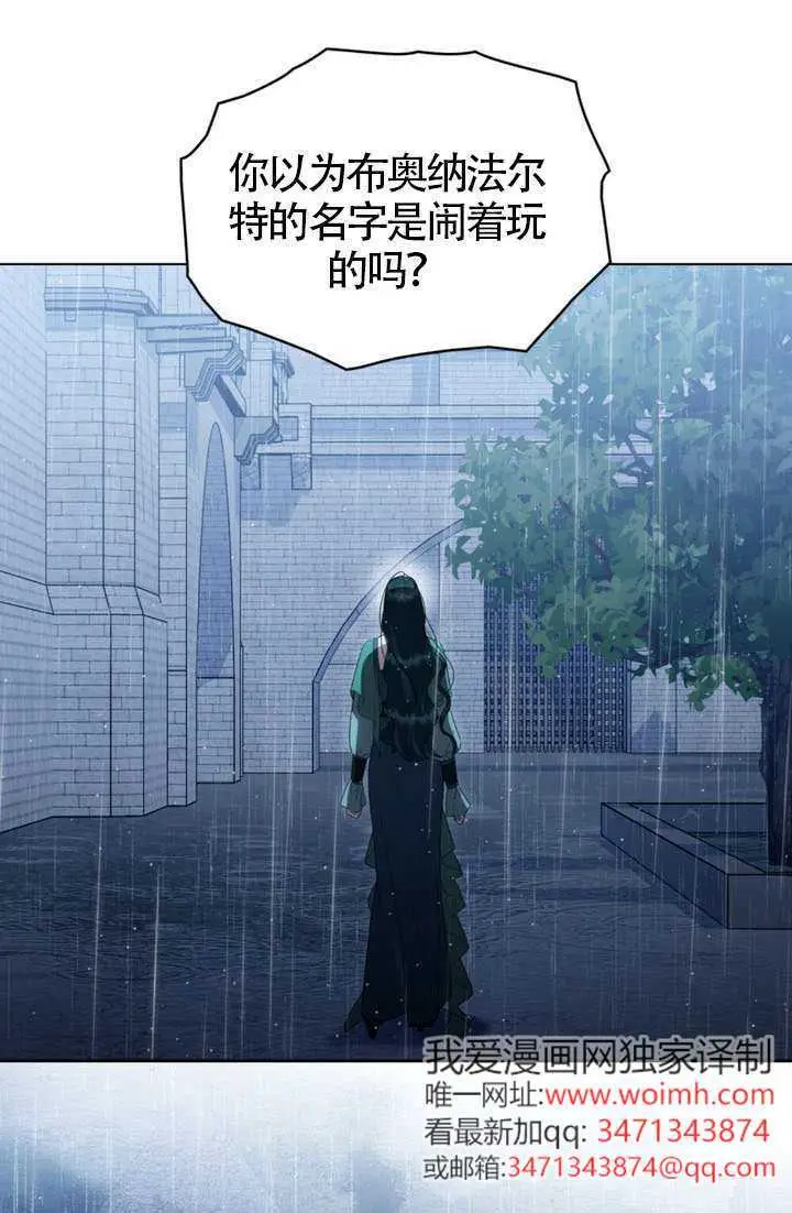 漫画《上流社会》第86话第26张图