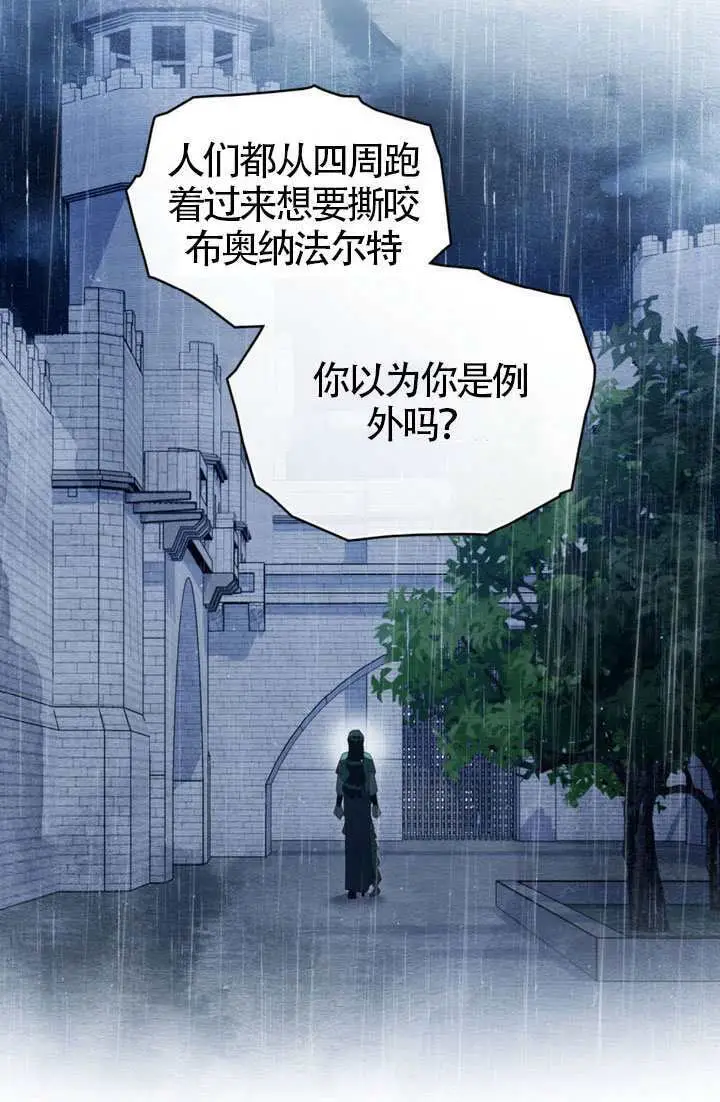 漫画《上流社会》第86话第27张图