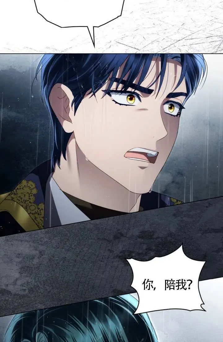 漫画《上流社会》第86话第36张图