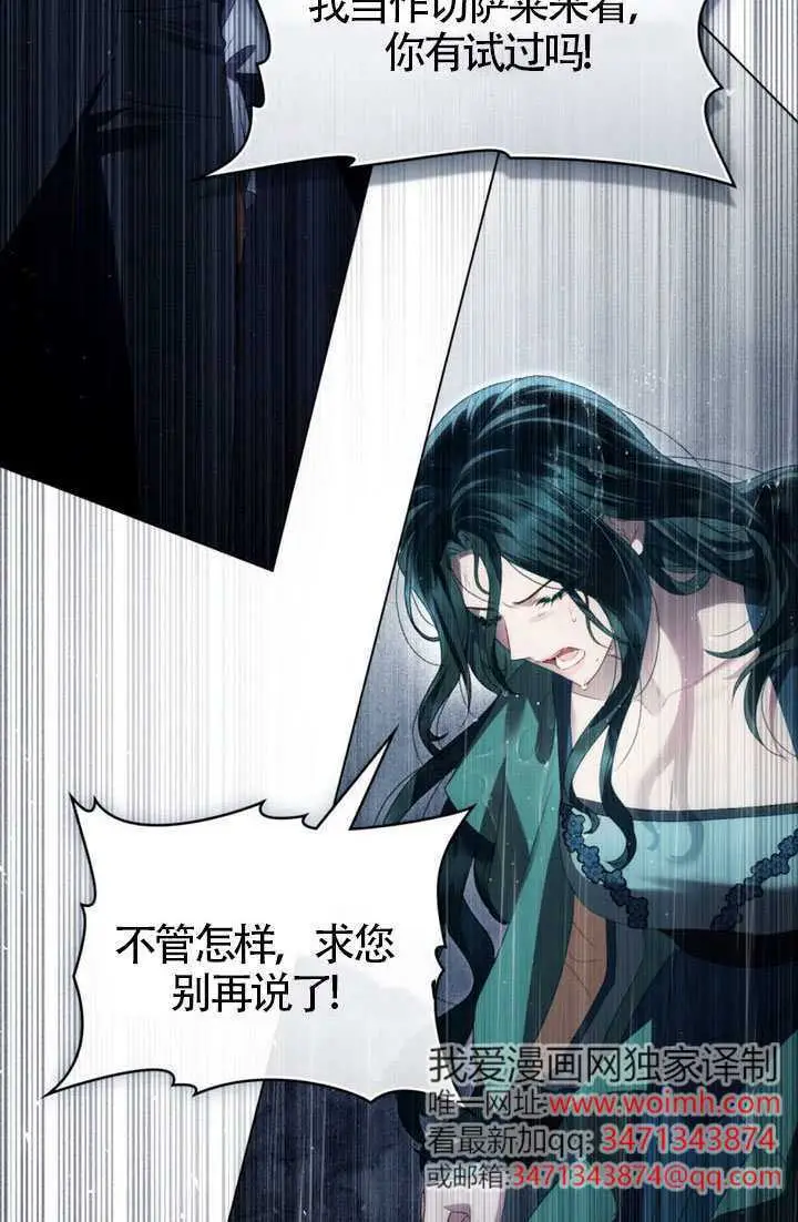 漫画《上流社会》第86话第39张图