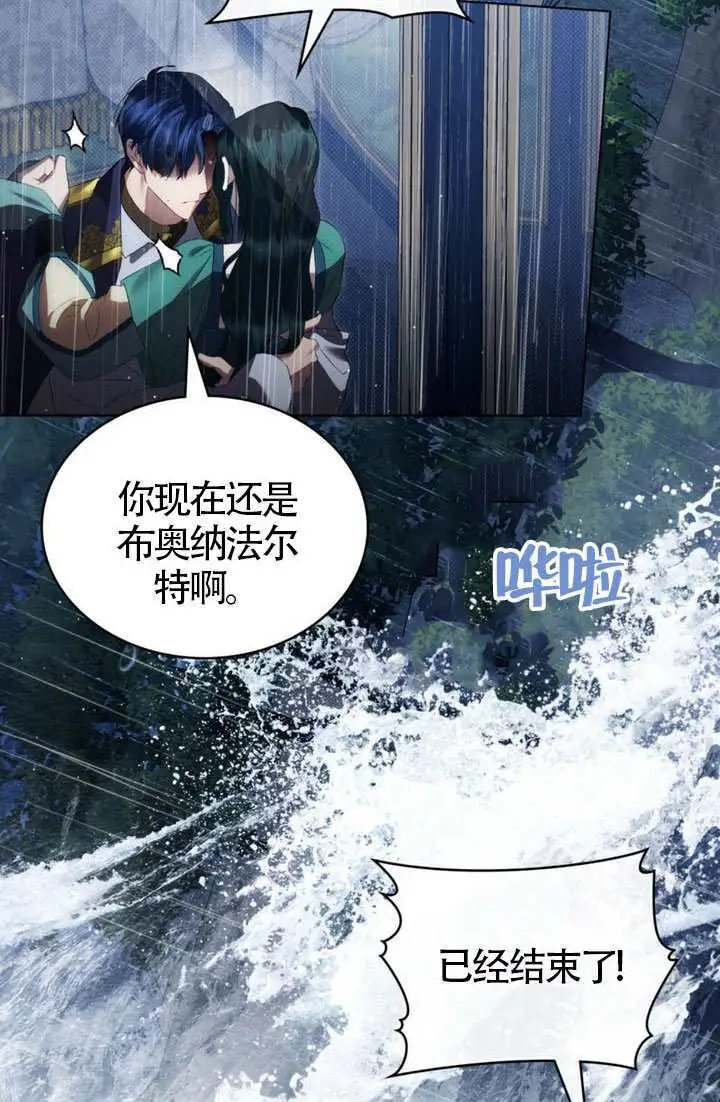 漫画《上流社会》第86话第49张图