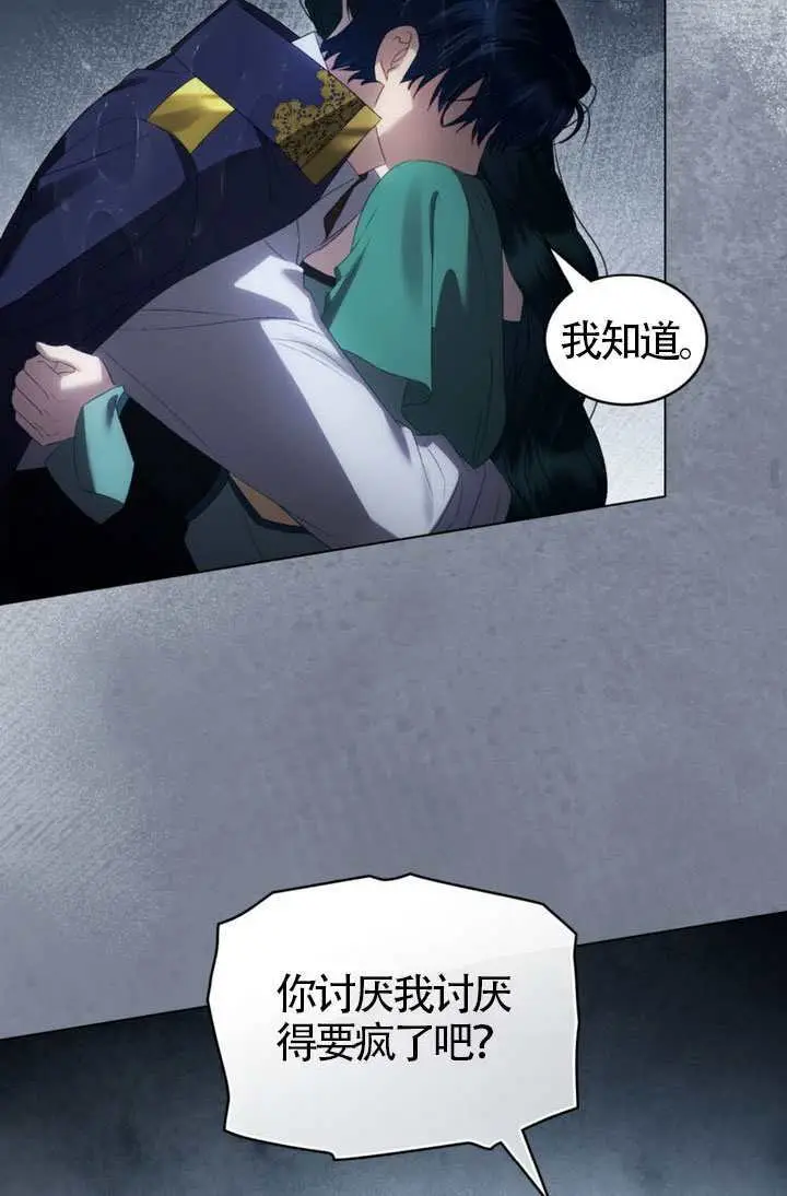 漫画《上流社会》第86话第62张图