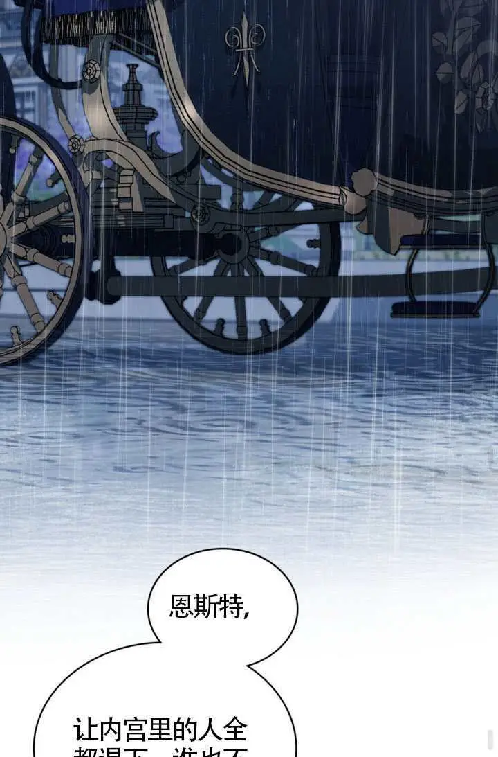 漫画《上流社会》第86话第71张图