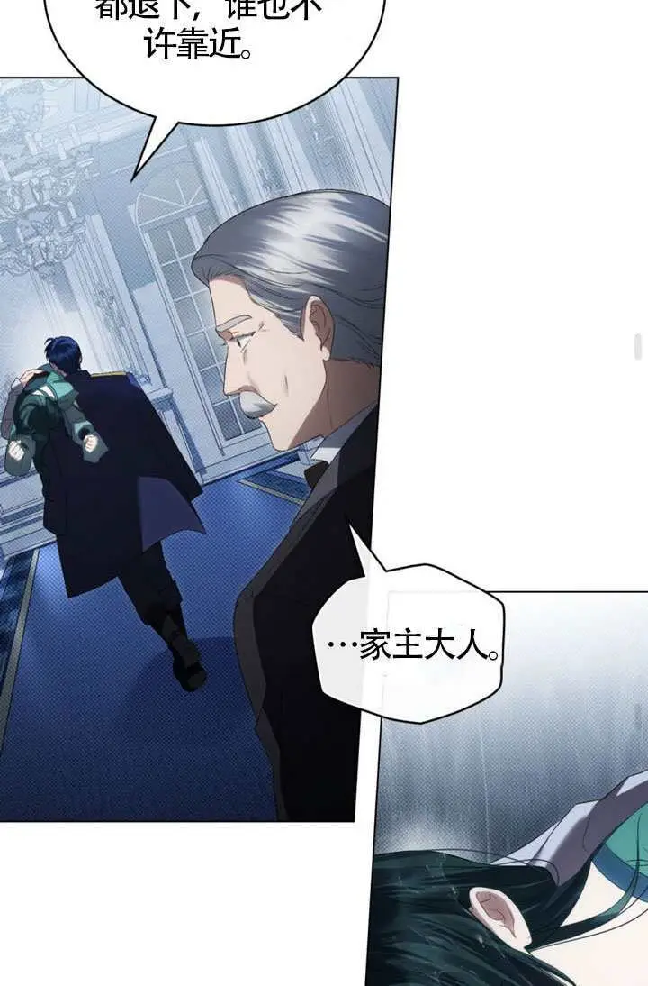 漫画《上流社会》第86话第72张图
