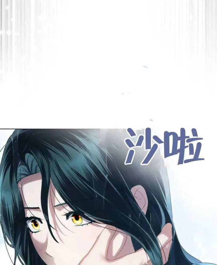 漫画《上流社会》第86话第91张图