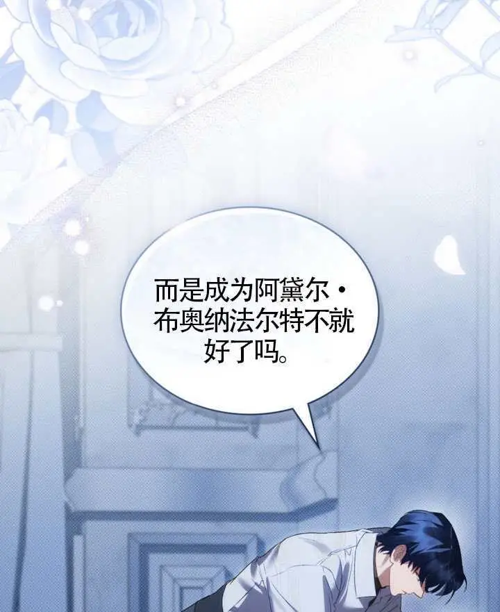 漫画《上流社会》第86话第94张图