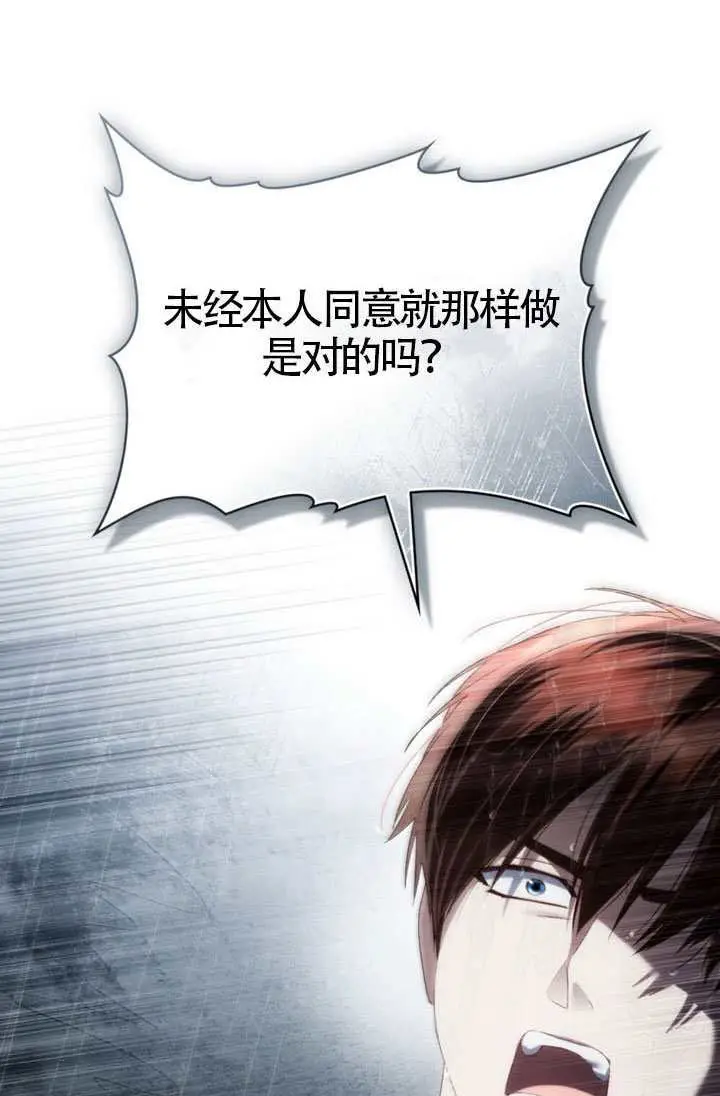 漫画《上流社会》第87话第12张图