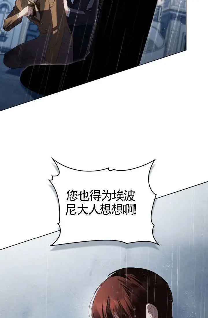 漫画《上流社会》第87话第14张图