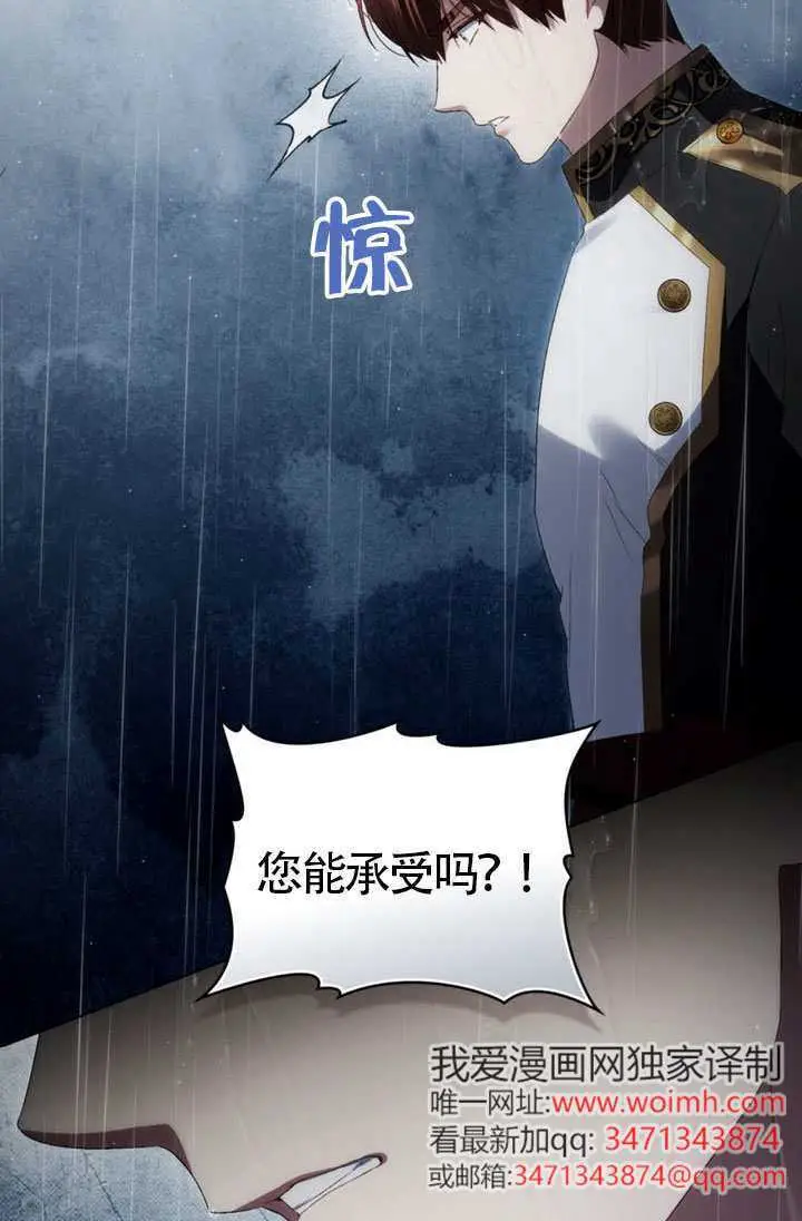 漫画《上流社会》第87话第15张图