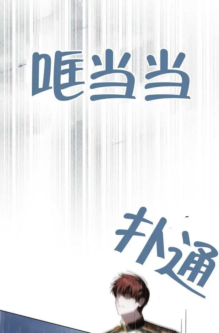 漫画《上流社会》第87话第19张图