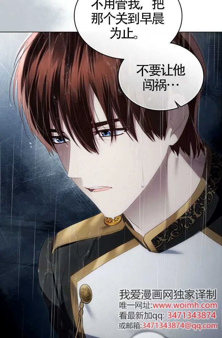漫画《上流社会》第87话第21张图