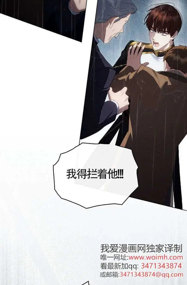 漫画《上流社会》第87话第3张图