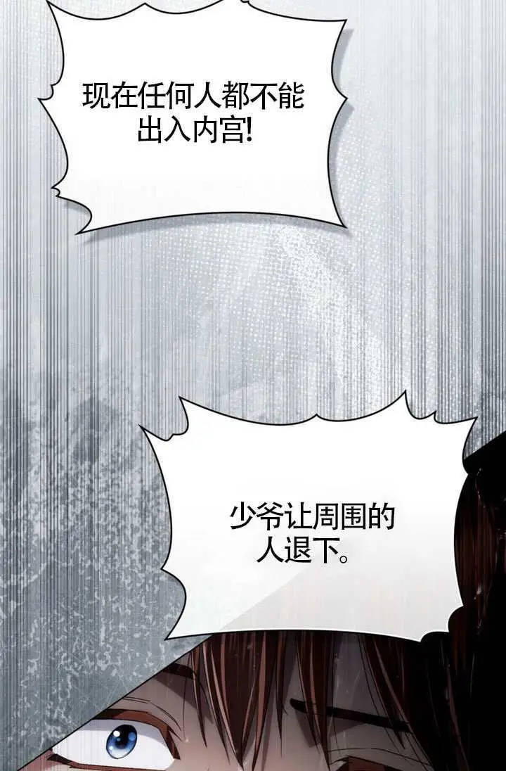 漫画《上流社会》第87话第4张图